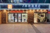 深圳7天连锁酒店，深圳7天连锁酒店怎么样