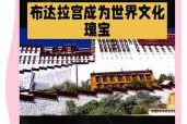 布达拉宫97事件，90年代布达拉宫？
