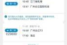 全国统一航空询问热线，全国统一航空询问热线人工服务