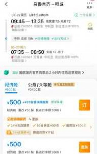 世界机票哪里订？世界机票哪里订比较好？