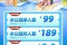 上海玛雅水上乐园官方网站，上海玛雅水上乐园官方网站预约