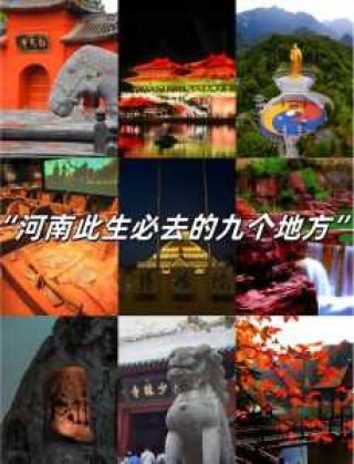 河南好玩的景区排名，河南好玩的景区排名自驾游