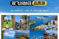 济南旅行社排名前十名，济南旅行社旅游线路报价？