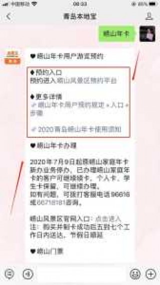 崂山风景区官方网站？崂山风景区官方网站预约订票？