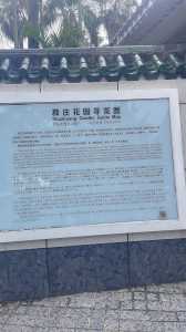 菽庄花园景点介绍，菽庄花园门票  第5张