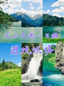 天山天池门票费用，天山天池门票费用一览表查询  第1张