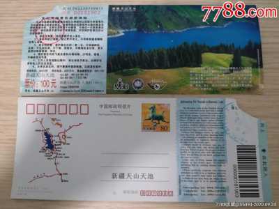 天山天池门票费用，天山天池门票费用一览表查询  第4张