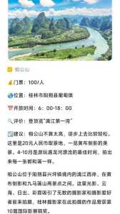 阳朔漓江游玩攻略?漓江阳朔旅游攻略? 第1张 阳朔漓江游玩攻略?漓江阳朔旅游攻略? 第1张