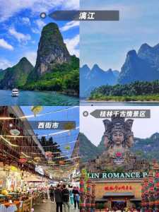 阳朔漓江游玩攻略?漓江阳朔旅游攻略? 第2张 阳朔漓江游玩攻略?漓江阳朔旅游攻略? 第2张