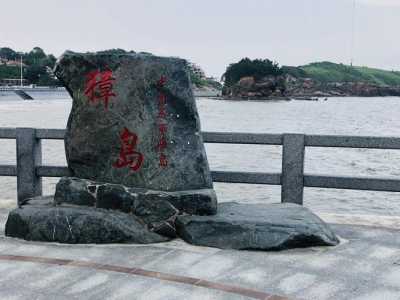 丹东獐岛旅游攻略?丹东獐岛旅游攻略一日游? 第3张 丹东獐岛旅游攻略?丹东獐岛旅游攻略一日游? 第3张