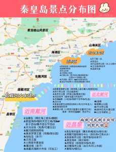 北戴河自驾游攻略三日游,北戴河自驾游旅游攻略 第1张 北戴河自驾游攻略三日游,北戴河自驾游旅游攻略 第1张
