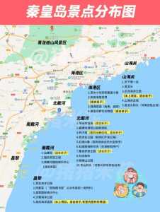 北戴河自驾游攻略三日游,北戴河自驾游旅游攻略 第5张 北戴河自驾游攻略三日游,北戴河自驾游旅游攻略 第5张