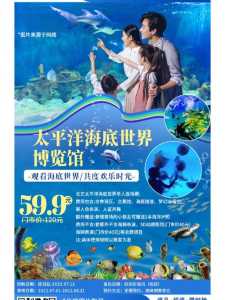 附近哪里有海底世界，附近哪里有海底世界免费的  第3张