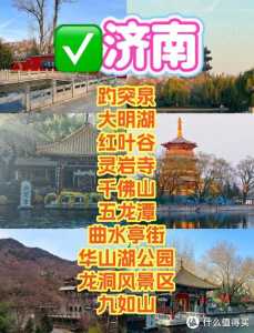 济南红叶谷景区，济南红叶谷景区好玩吗？  第3张