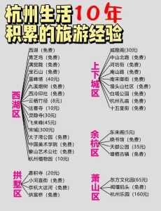 杭州三日游旅游攻略(自己玩)?杭州三日游旅游攻略自己玩网红套餐? 第1张 杭州三日游旅游攻略(自己玩)?杭州三日游旅游攻略自己玩网红套餐? 第1张