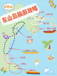 太湖东山岛旅游攻略?太湖东山岛旅游攻略最佳路线? 第1张 太湖东山岛旅游攻略?太湖东山岛旅游攻略最佳路线? 第1张
