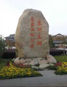 太湖东山岛旅游攻略?太湖东山岛旅游攻略最佳路线? 第4张 太湖东山岛旅游攻略?太湖东山岛旅游攻略最佳路线? 第4张