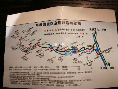 毕棚沟旅游攻略，毕棚沟旅游攻略自驾？  第3张