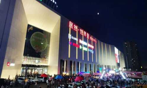 北京欢乐谷门票多少钱？北京欢乐谷门票多少钱一个人？  第3张