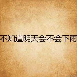 未来两小时下雨情况,未来两小时降雨预测? 第3张 未来两小时下雨情况,未来两小时降雨预测? 第3张