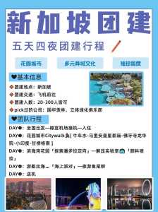 新马泰旅游多少钱？新马旅游报价六日游跟团多少钱？  第3张