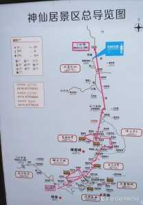 神仙居风景区攻略，神仙居风景区图片？  第2张