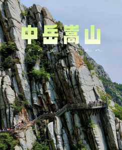 登封旅游景点有哪些，登封旅游景点有哪些附近景点？  第3张
