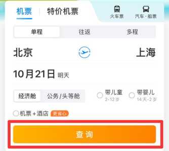 携程航班动态查询实时跟踪,携程 航班查询 第1张 携程航班动态查询实时跟踪,携程 航班查询 第1张