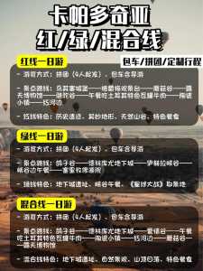土耳其旅游攻略景点介绍,土耳其主要旅游景点? 第5张 土耳其旅游攻略景点介绍,土耳其主要旅游景点? 第5张