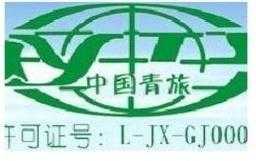 中国青年旅行社靠谱吗，中国青年旅行社旅游团官方网站？  第1张