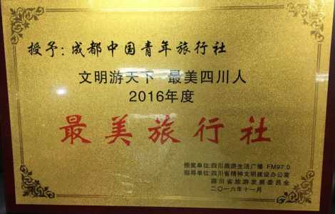 中国青年旅行社靠谱吗，中国青年旅行社旅游团官方网站？  第2张