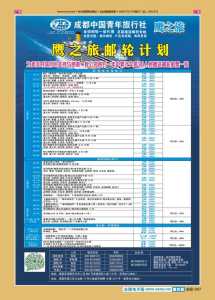 中国青年旅行社靠谱吗，中国青年旅行社旅游团官方网站？  第3张