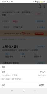 便宜酒店预订网,便宜宾馆酒店? 第1张 便宜酒店预订网,便宜宾馆酒店? 第1张