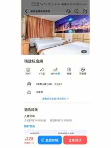 便宜酒店预订网,便宜宾馆酒店? 第4张 便宜酒店预订网,便宜宾馆酒店? 第4张