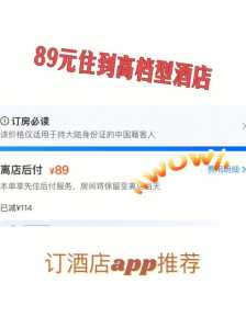 便宜酒店预订网,便宜宾馆酒店? 第5张 便宜酒店预订网,便宜宾馆酒店? 第5张