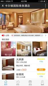 便宜酒店预订网,便宜宾馆酒店? 第6张 便宜酒店预订网,便宜宾馆酒店? 第6张