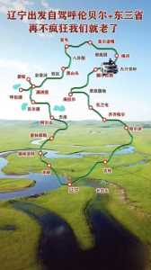 辽宁旅游攻略自助游，辽宁旅游线路推荐？  第1张