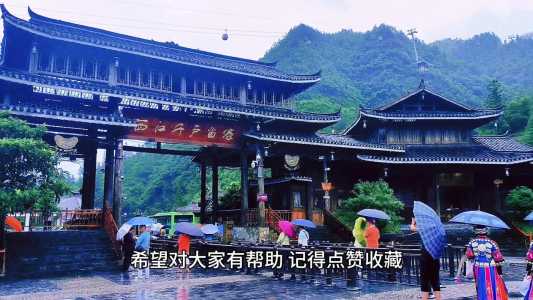 西江千户苗寨旅游攻略，西江千户苗寨旅游攻略详细？  第4张