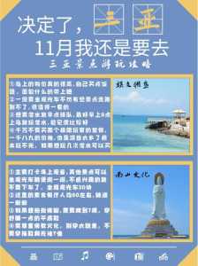 海南旅游最佳时间，海南旅游什么时候去比较好  第4张