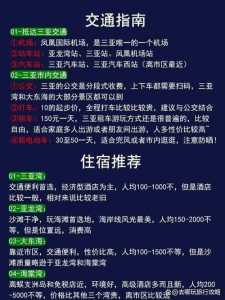 海南旅游最佳时间，海南旅游什么时候去比较好  第5张