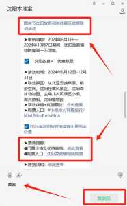 沈阳故宫门票优惠政策?沈阳故宫门票优惠政策2024年? 第5张 沈阳故宫门票优惠政策?沈阳故宫门票优惠政策2024年? 第5张