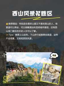 昆明旅游景点大全，昆明旅游景点大全介绍  第2张