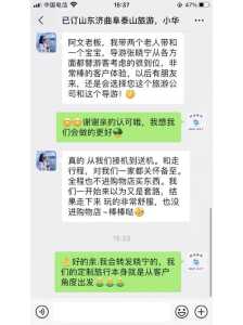 泰山二日游最佳路线？泰山山顶住宿多少钱一晚？  第1张