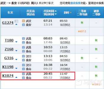 泰山二日游最佳路线？泰山山顶住宿多少钱一晚？  第2张