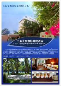 海南四日游最佳路线,海南四日游旅游攻略? 第3张 海南四日游最佳路线,海南四日游旅游攻略? 第3张