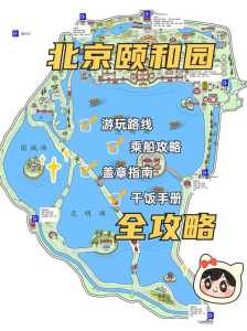 圆明园游玩攻略?圆明园游玩攻略游玩线路? 第3张 圆明园游玩攻略?圆明园游玩攻略游玩线路? 第3张