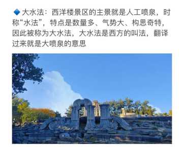 圆明园游玩攻略?圆明园游玩攻略游玩线路? 第4张 圆明园游玩攻略?圆明园游玩攻略游玩线路? 第4张