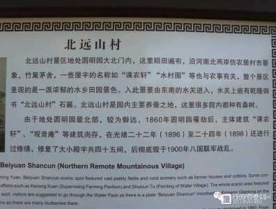 圆明园游玩攻略?圆明园游玩攻略游玩线路? 第6张 圆明园游玩攻略?圆明园游玩攻略游玩线路? 第6张