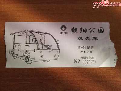 北京朝阳公园门票预约,北京朝阳公园旅游攻略? 第1张 北京朝阳公园门票预约,北京朝阳公园旅游攻略? 第1张