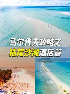 马尔代夫2021年开放吗,马尔代夫什么时候可以去旅游 第3张 马尔代夫2021年开放吗,马尔代夫什么时候可以去旅游 第3张